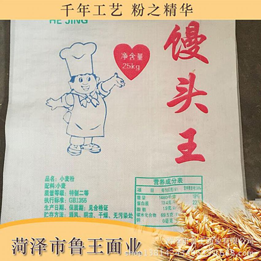 點擊查看詳細信息<br>標題：饅頭粉 閱讀次數(shù)：2163