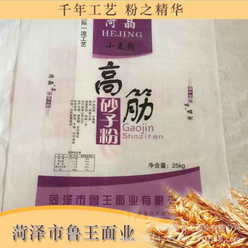 點擊查看詳細信息<br>標題：高筋砂子粉 閱讀次數(shù)：2370